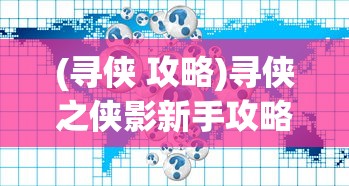 (大圣问道的寓意和象征意义)大圣问道的寓意与象征深度解读