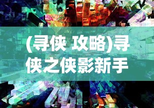 (大圣问道的寓意和象征意义)大圣问道的寓意与象征深度解读