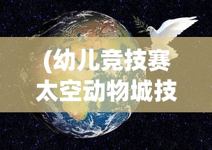 (奔跑吧吕布丫丫玩版本下载)奔跑吧吕布丫丫，探寻英雄背后的故事