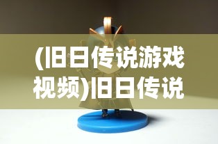 (剑荡江湖折扣平台)剑荡江湖小程序折扣风云，江湖英雄的新选择！