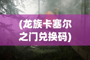 (剑荡江湖折扣平台)剑荡江湖小程序折扣风云，江湖英雄的新选择！