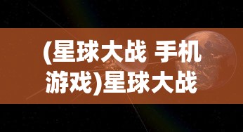 (潮人篮球2手游官网)潮人篮球2上线日期揭秘，期待与篮球热血碰撞的时刻
