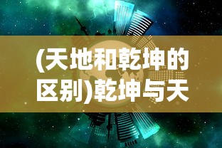 (热战联盟免费领8000钻石怎么领)热战联盟免费领取8000钻石的机会与挑战