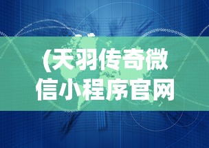 (潮人篮球2手游官网)潮人篮球2上线日期揭秘，期待与篮球热血碰撞的时刻