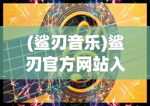 (神雕侠侣2互通版)神雕侠侣2畅玩版，深度解析与游戏特色探讨