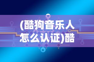 (神雕侠侣2互通版)神雕侠侣2畅玩版，深度解析与游戏特色探讨