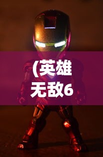 (英雄无敌6破解版设置中文)英雄无敌6破解版设置中文全面指南