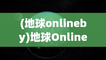 (高能英雄第一人称怎么调?)高能英雄第一人称视角调整指南及常见问题解答