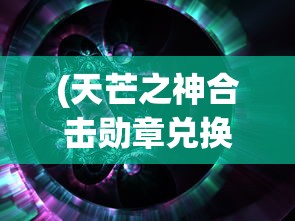 (绯色回响莉莉丝联名圣杯)绯色回响中的莉莉丝时装，深度解析与探讨