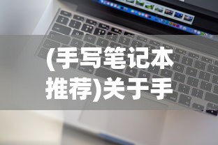 (皇马冬季训练)曝料，皇马冬窗期可能不再引援，安切洛蒂的决策背后的战略考量