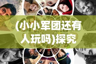 (幻灵师动漫免费观看)幻灵师动漫，深度解析与常见问题解答