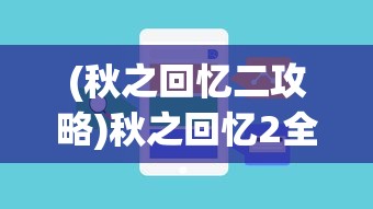 (洛瑟玛的眼睛)洛瑟玛技能深度解析与探讨