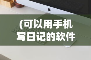(宝可梦大集结捷拉奥拉技能搭配)宝可梦大集结中的捷拉奥拉，深度解析与常见问答