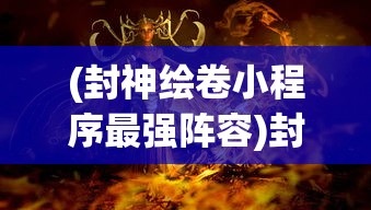 (类似约战精灵再临的手游)探寻类似约战精灵再临的手游，多元化游戏世界的新篇章
