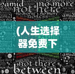 (后宫三国游戏新三国后宫)后宫三国游戏，深度探索与常见问答
