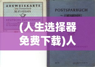 (恐龙宝贝神奇之旅无限钻石版)恐龙宝贝神奇之旅微信小程序，探险与知识的结合