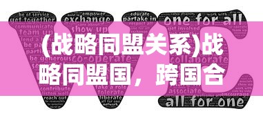 (骑战烈火之剑无限兵力最新版本)骑战烈火之剑，无限兵力下的战略挑战