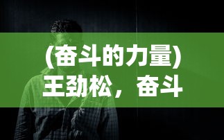 (放置小兵打仗技巧)放置小兵打仗，策略游戏的新潮流