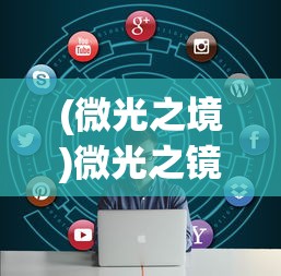 (骑战烈火之剑无限兵力最新版本)骑战烈火之剑，无限兵力下的战略挑战
