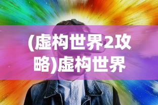 (梦幻美食屋-沙威玛传奇无限金币版)梦幻美食屋，沙威玛传奇无限金币的奇幻之旅