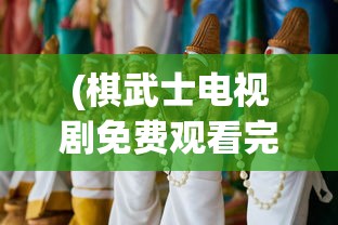 (星际战舰领主类小说)星际战舰领主，星际争霸的荣耀与策略挑战
