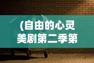 (万界修真录破解版)万界修真录，探寻修炼之路的多元视角