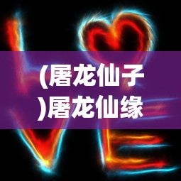 (采药1-450攻略)采药攻略，正式服指南与常见问题解答