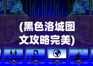 (采药1-450攻略)采药攻略，正式服指南与常见问题解答