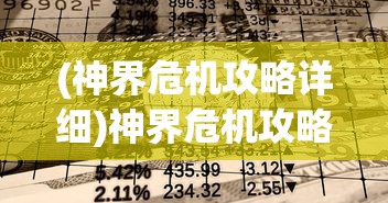 (魔斗战境怎么停服了了什么时候能玩)魔斗战境停服原因深度解析