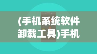 (怒战雷霆盛大手游)怒战雷霆，盛大手游的魅力与挑战