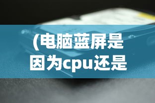 (江湖之战手游攻略)江湖之战手游，深度分析与独特体验探讨