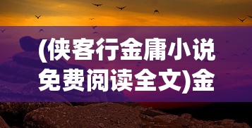 (梦幻炫舞怎么了)梦幻炫舞下架原因深度解析