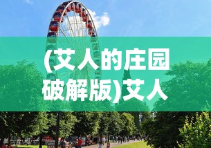 (贪吃果子吃糖果视频)贪吃果子吃的奇幻之旅