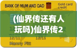 (妄想山海御三家事件)妄想山海，我的山海御兽之旅——笔趣阁探索