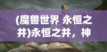 (狂刃传奇攻略图文)狂刃传奇攻略大全，从入门到精通的全方位指南