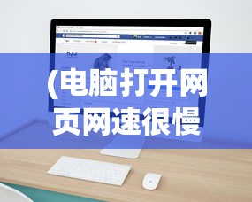 (烈焰荣光移动版礼包码)烈焰荣光移动版，游戏深度解析与常见问题解答