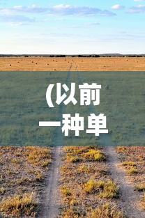 (超时空穿越•三国)超时空三国战记最新章节更新列表及深度解析