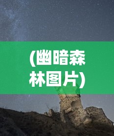 (热血航线开始寻宝吧七水之城内的什么东西)热血航线开启！探寻宝藏之旅启程
