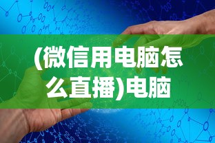 万仙逐鹿，揭秘镇元子的神秘面纱