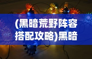 (代号玄武谍战小说)代号玄武，一部神秘莫测的电视剧