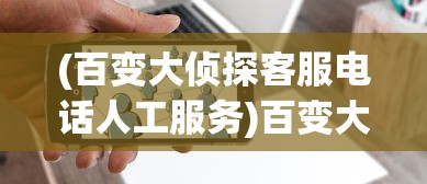 (代号传奇小说完本全文阅读)代号传奇，一款备受期待的游戏新作