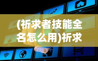(星源恋爱吧偶像)星缘恋爱吧，偶像人物深度解析与介绍