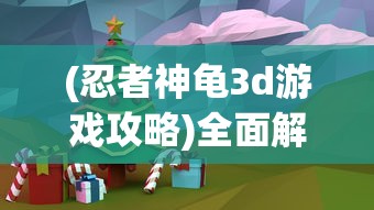 (指环王崛起之战贴吧)指环王崛起之战国服上线情况探讨及多元分析