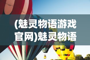 (异次元大作战改名了吗知乎)异次元大作战，游戏名称变更的真相探究