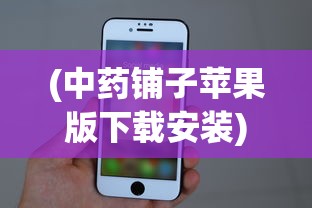 (影武者游戏攻略)影武者通关攻略大全，从入门到精通的全方位指南