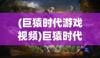 (马赛克英雄通关攻略)马赛克英雄全面攻略及常见问题解答