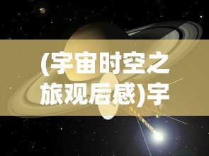 (马赛克英雄通关攻略)马赛克英雄全面攻略及常见问题解答