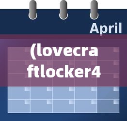 (lovecraftlocker4医院解锁)控制细胞2.0安卓直装，游戏介绍与常见问题解答