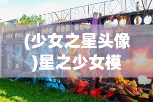 (古惑三国志无限元宝)古惑三国志仙快速获得流程详解及常见问题解答