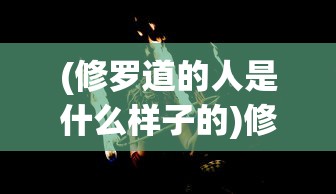 (大乱斗龙王出装)大乱斗中的龙王，角色解析与深度探讨